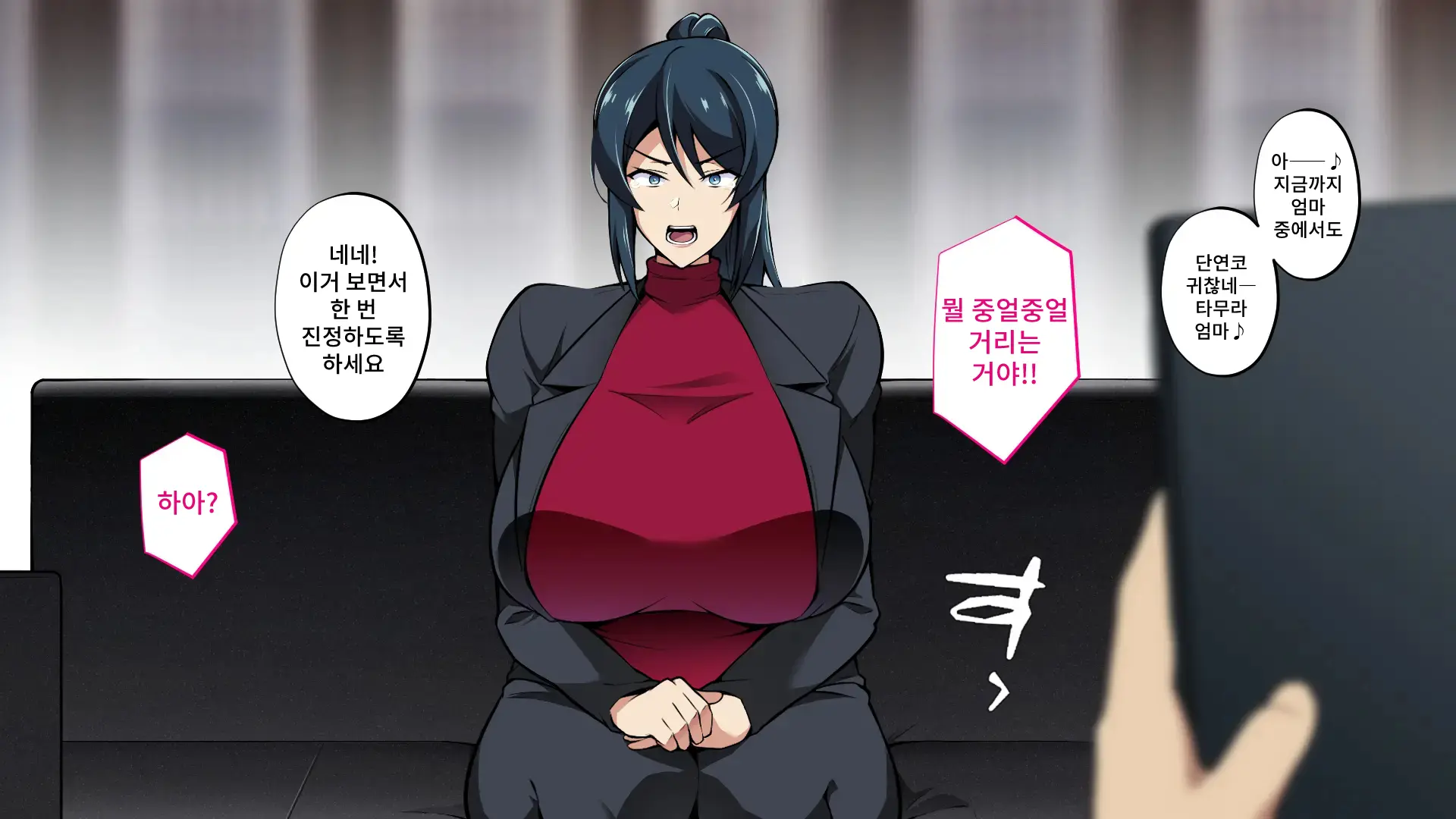 Saimin Haha NTR ~Omae No Kaa-Chan, Chorokatta Wa (Warai)~ | 니 엄마, 너무 쉬웠어(웃음) ~최면·엄마NTR~
